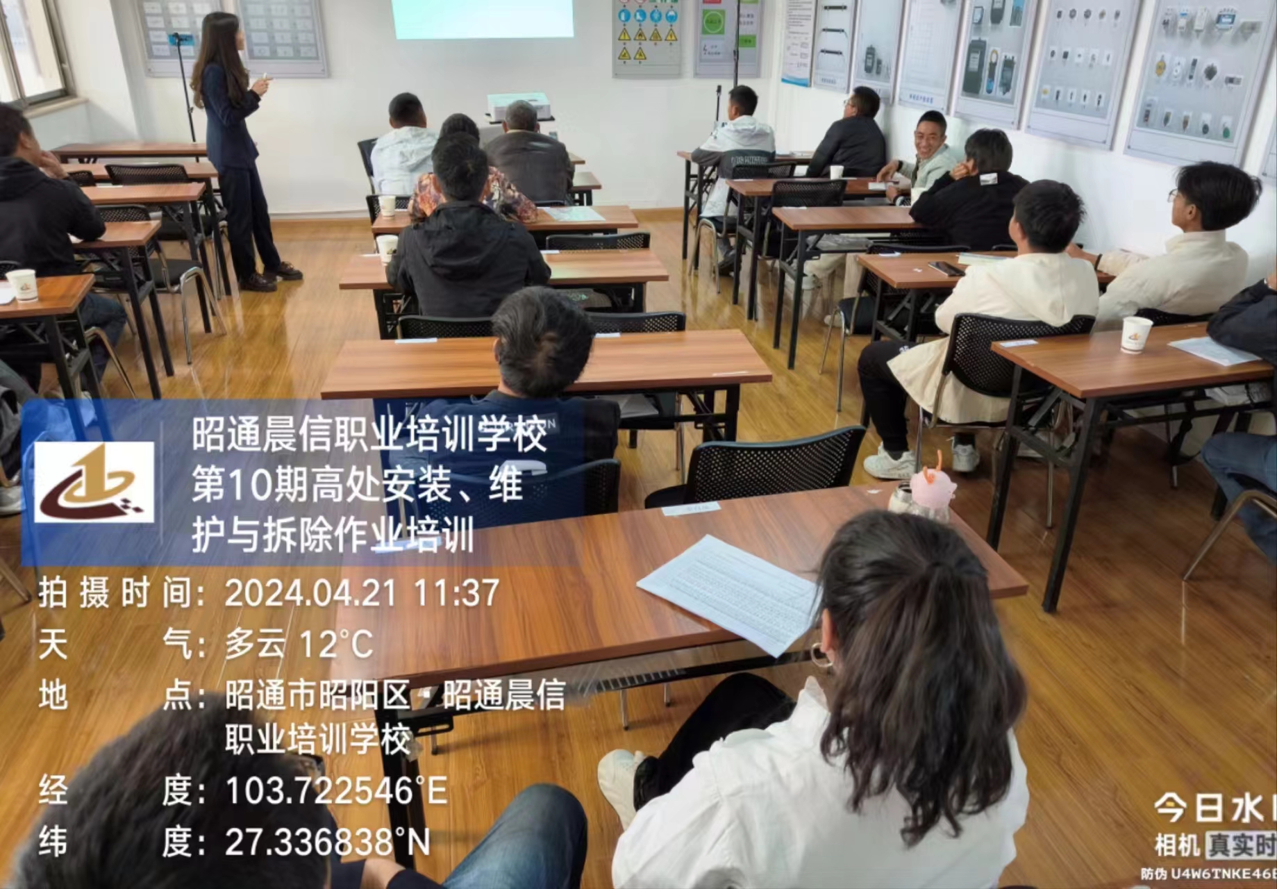 昭通电工证培训