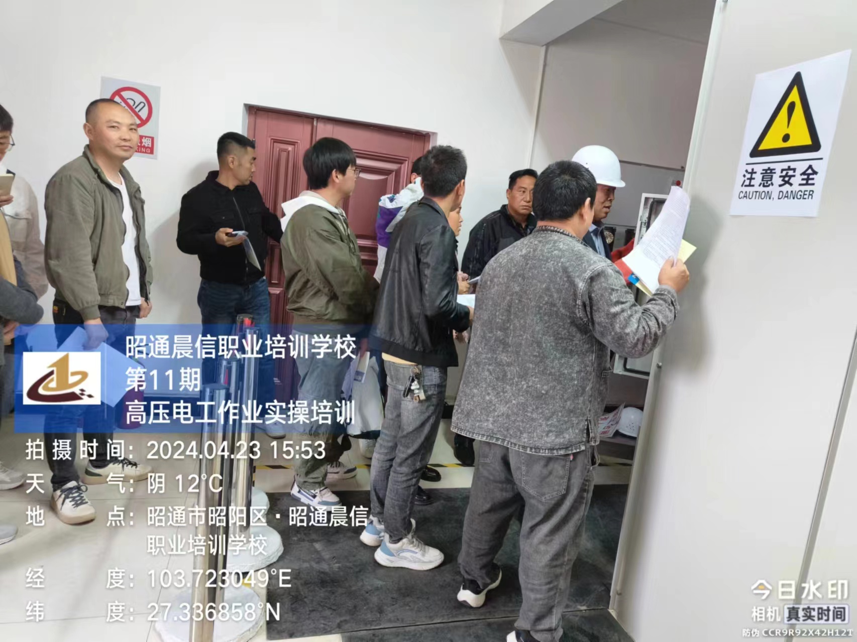 昭通电工证培训