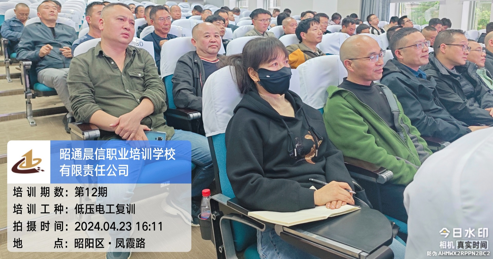 昭通电工证培训