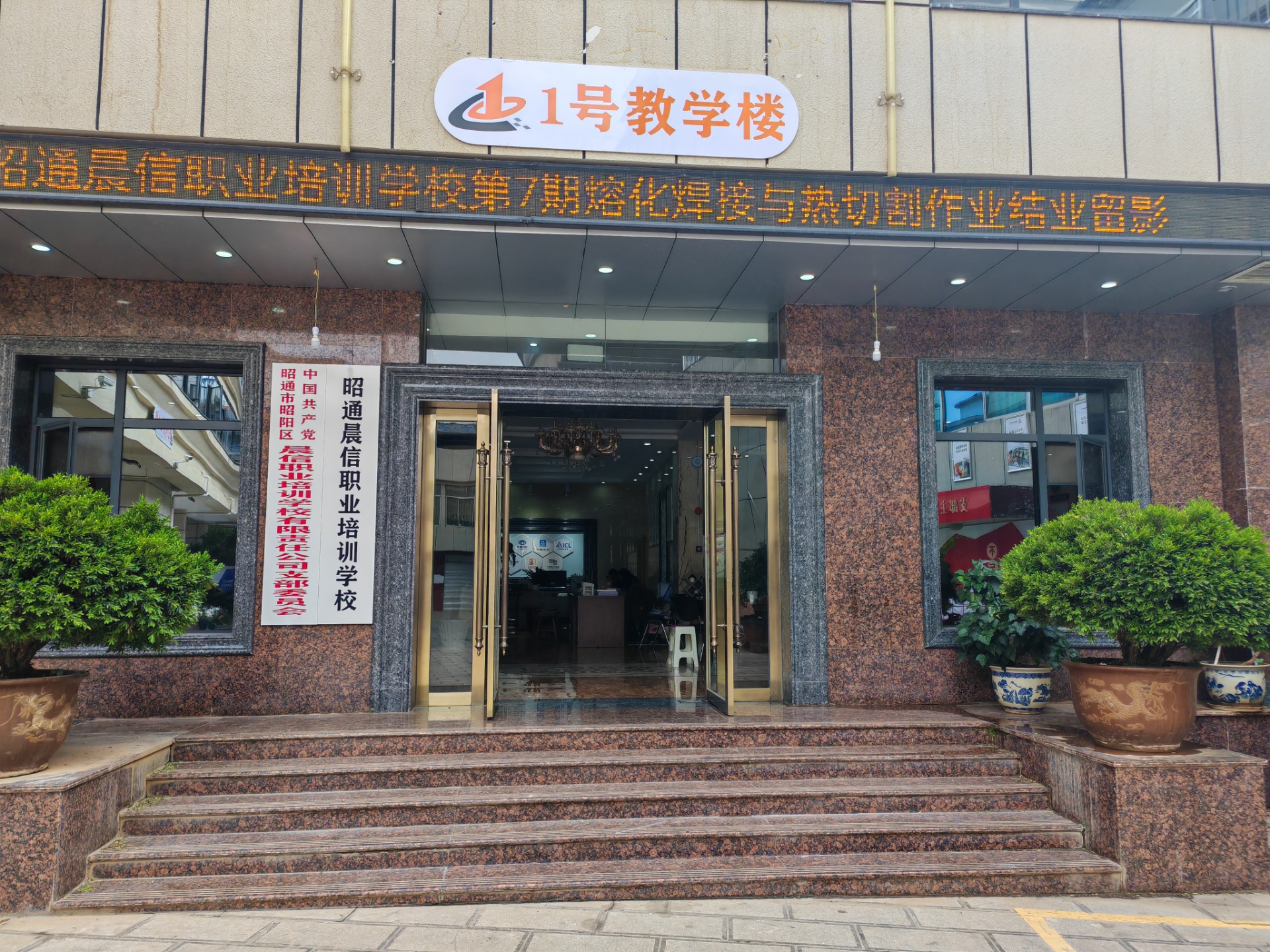 昭通电工培训