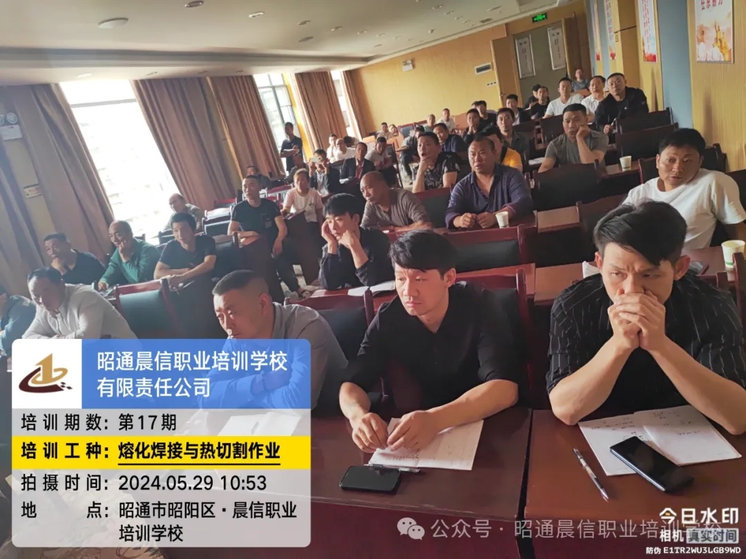 昭通电工培训