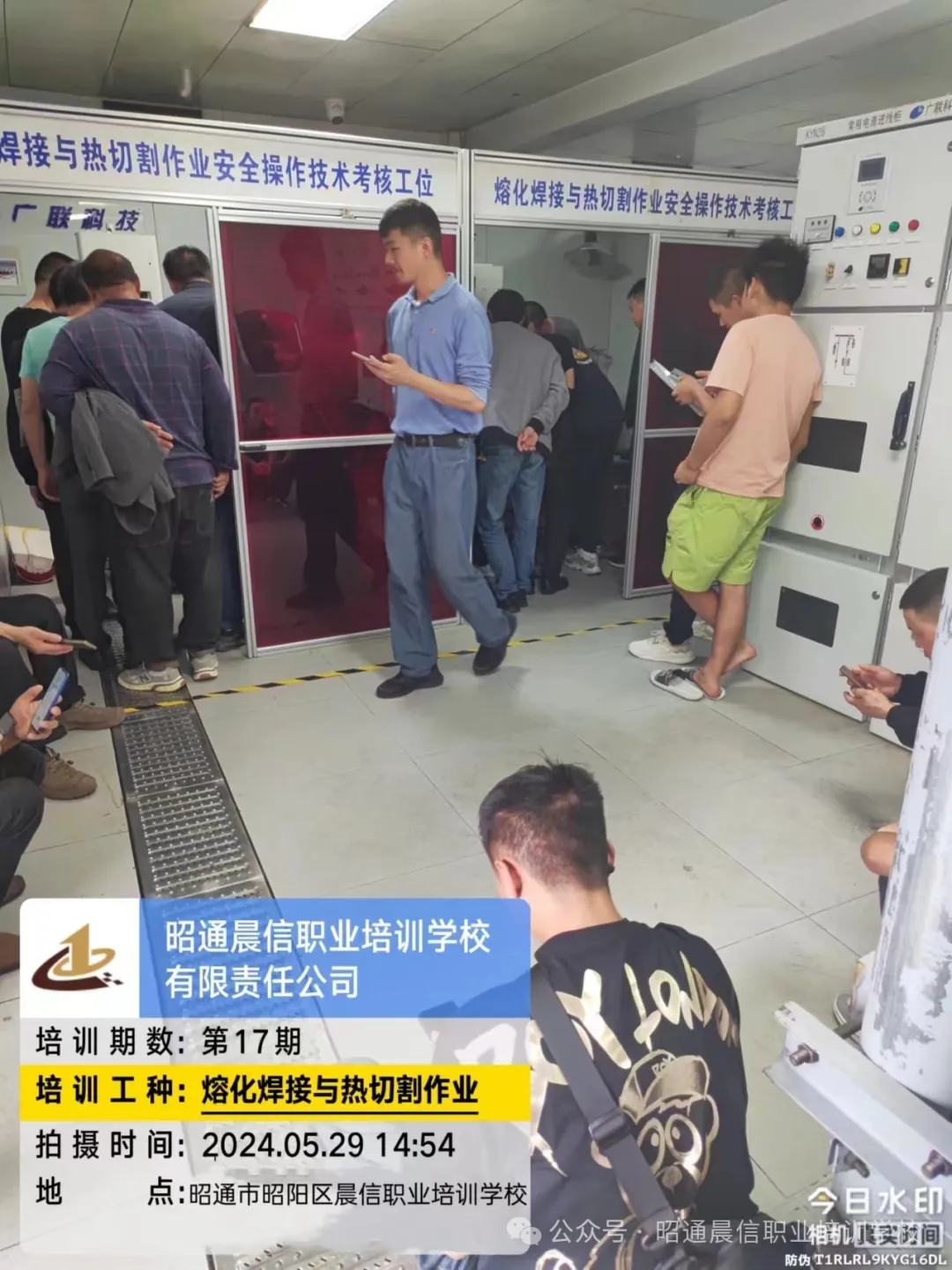 昭通电工证培训