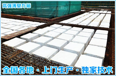 BDF空心楼盖组合构件， BDF空心楼盖，BDF模盒，图片大全 -盐城中帝建材有限公司(图)