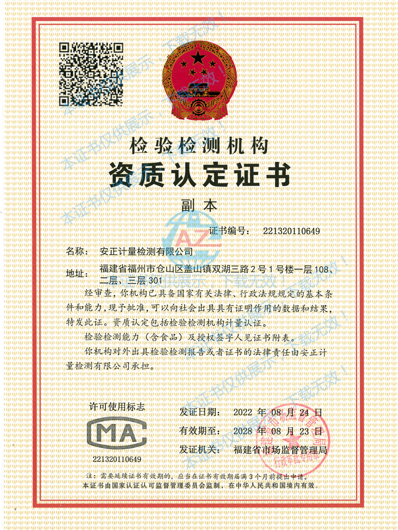 cert20250603