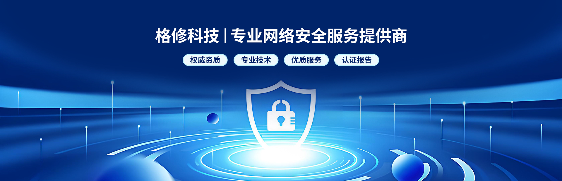 公司简介-banner_20250913_17577585351545750