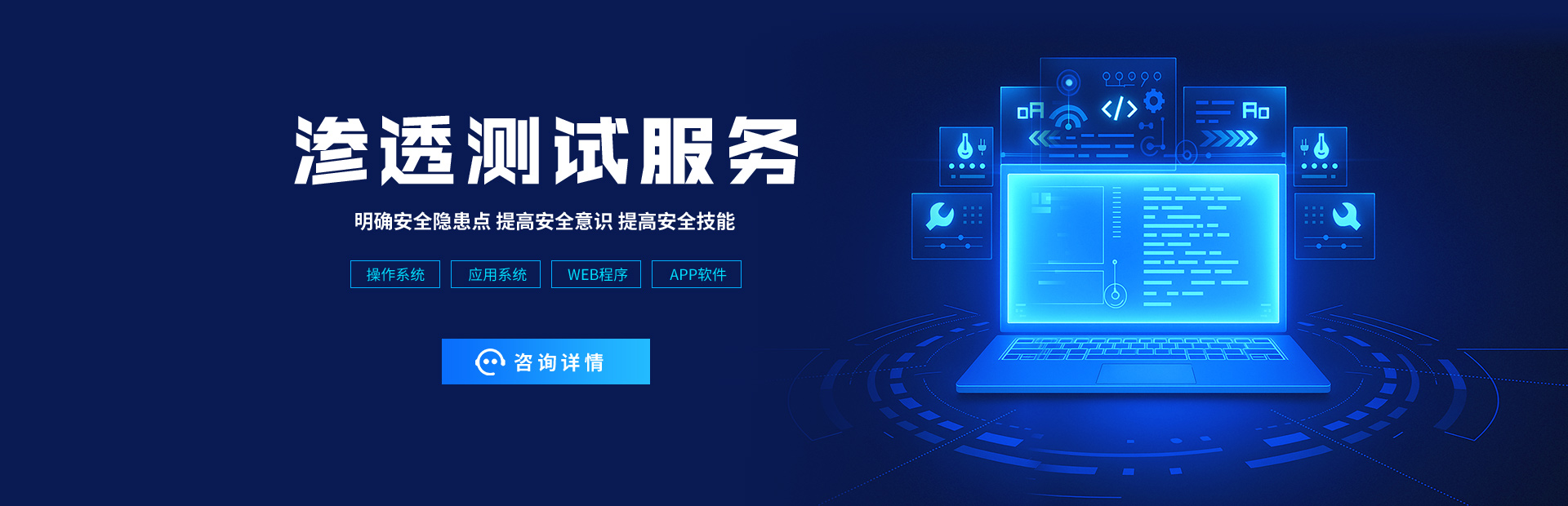 渗透测试服务_20250914_17578505137316430
