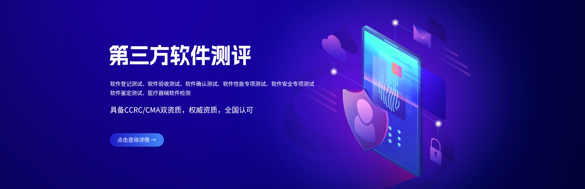 第三方软件测评