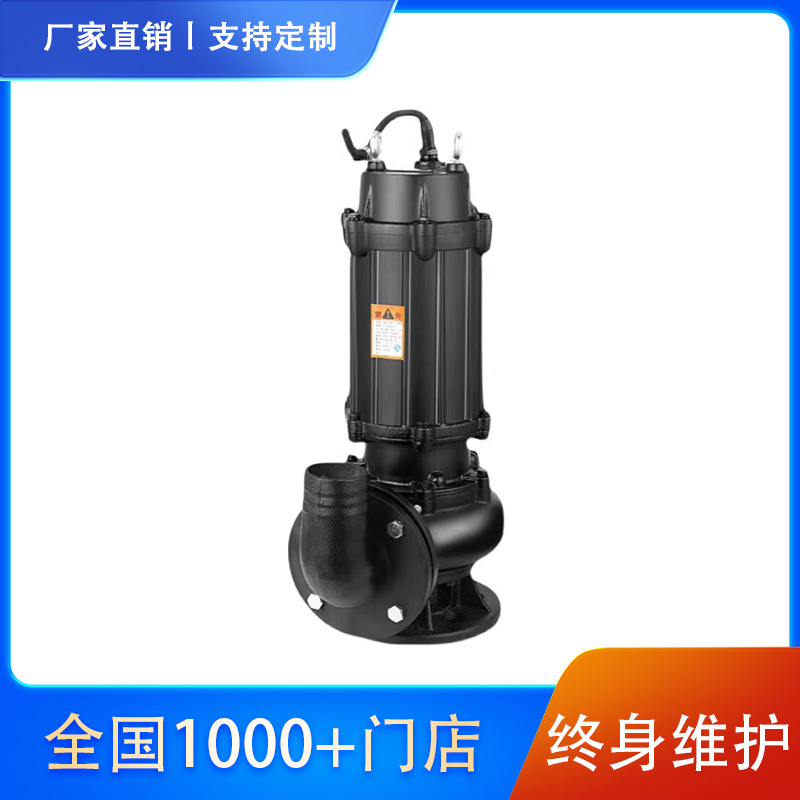 WQ潜污泵 流量大小可定制