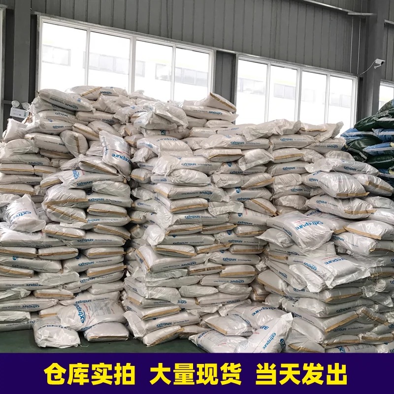 水处理用滤料软化水树脂降低水硬度树脂厂家漂伊纯