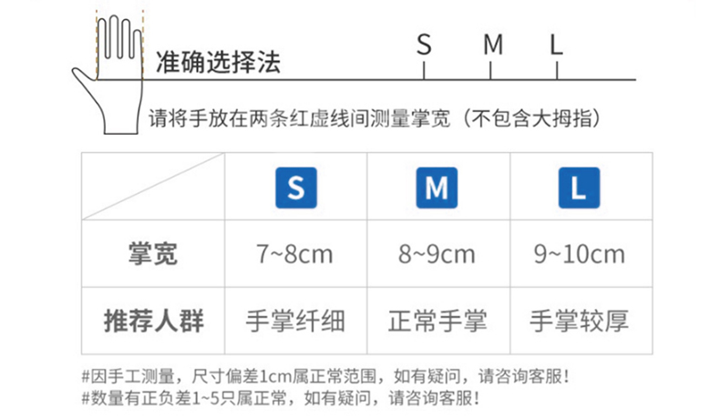 尺码选择