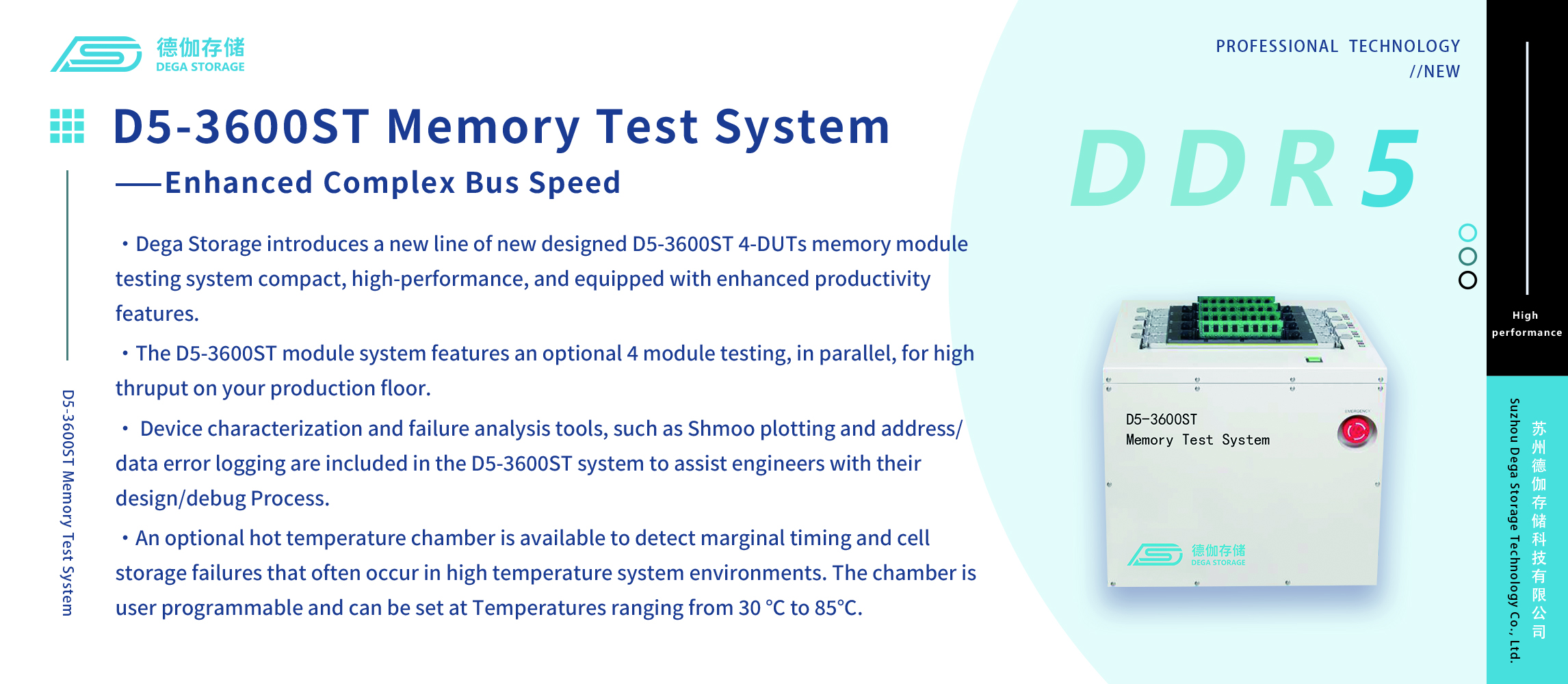 D5-3600ST Memory Test System-banner英文
