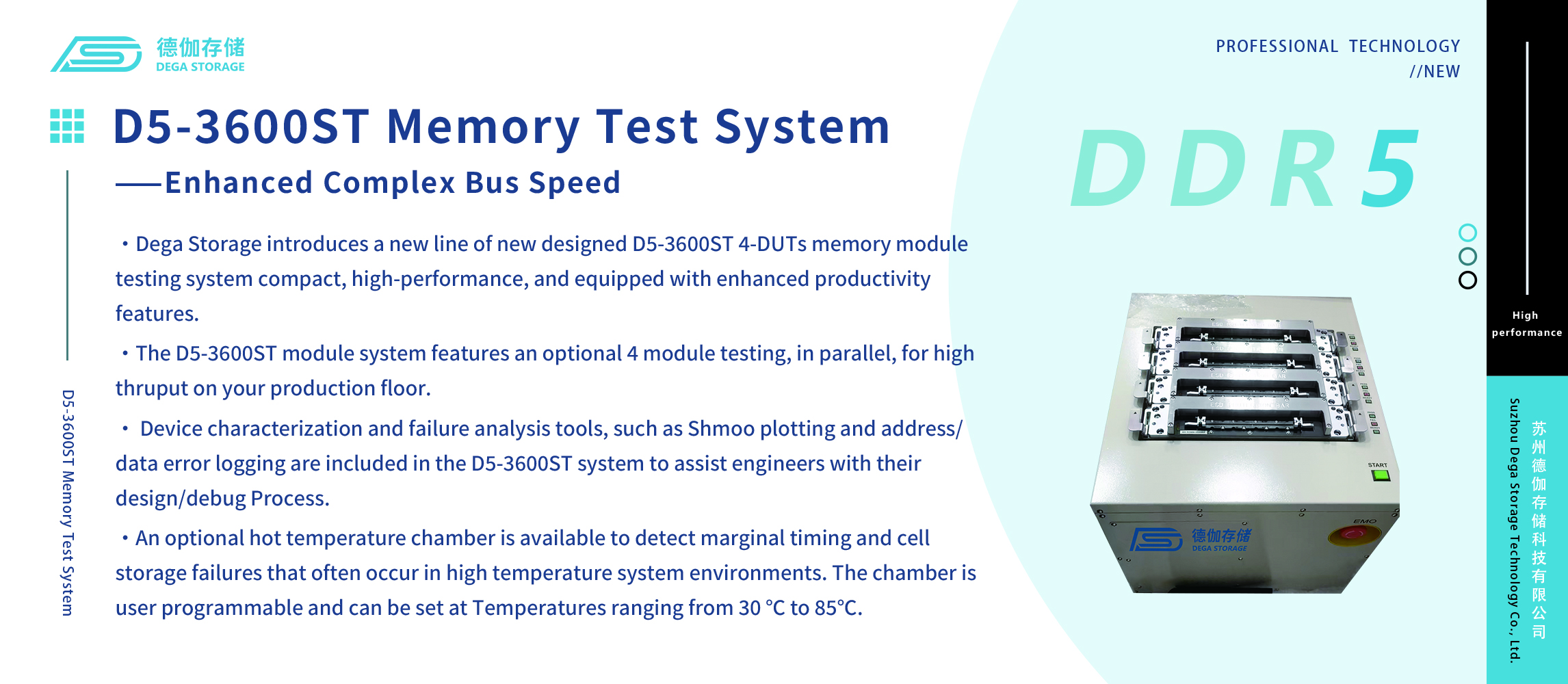 xinD5-3600ST Memory Test System-banner英文
