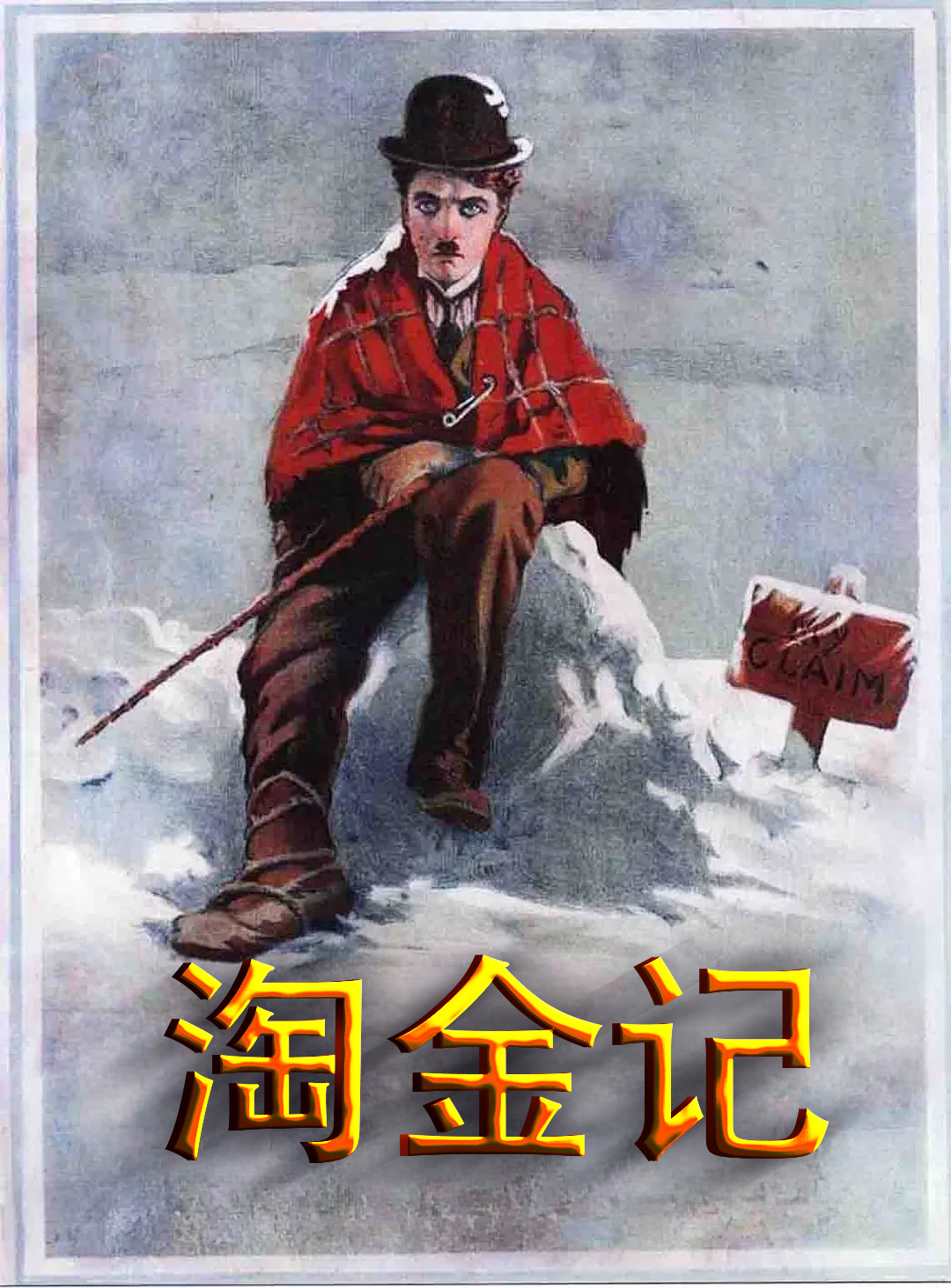 描述