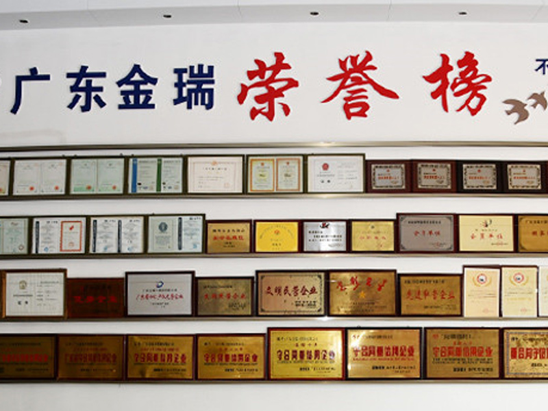 企业获得的证书及荣誉