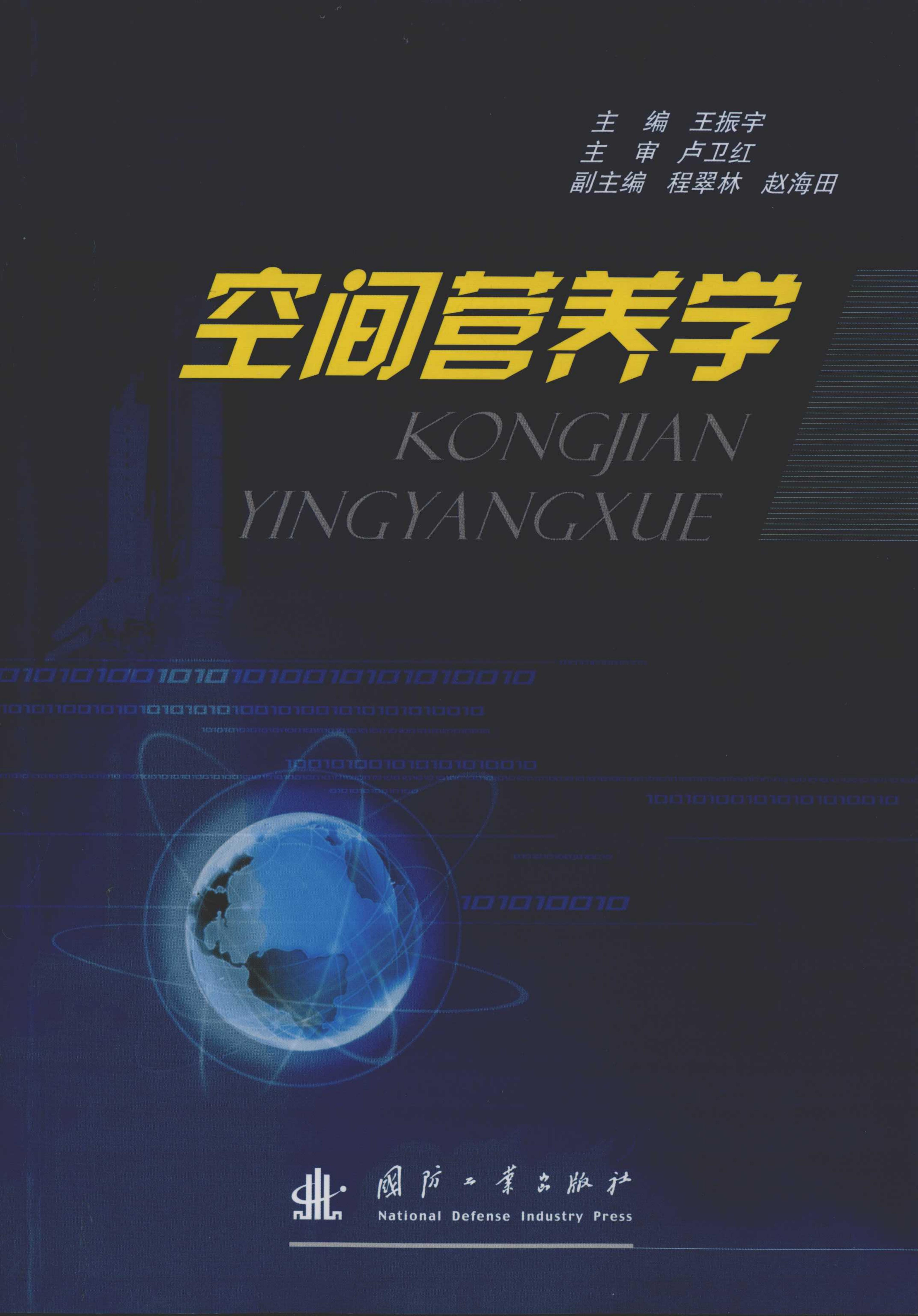 描述