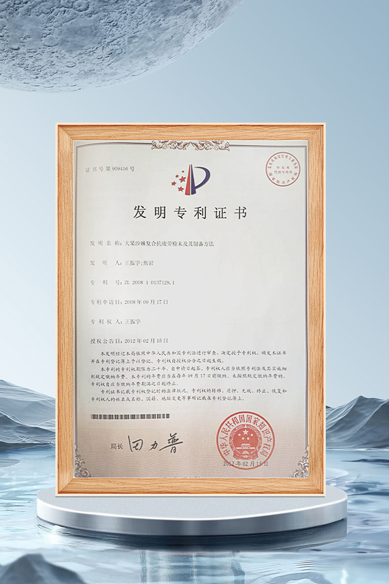 大果沙棘复合抗疲劳粉末及其制备方法