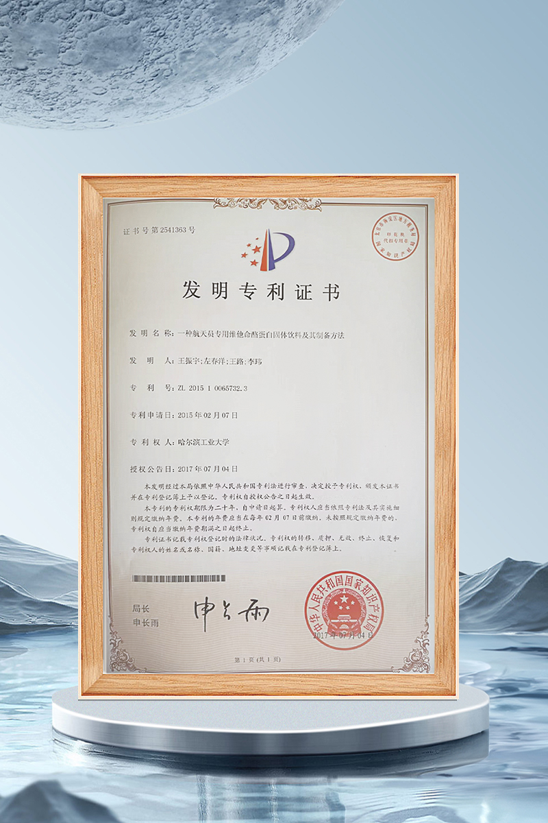 一种航天员专用维他命酪蛋白固体饮料及其制备方法
