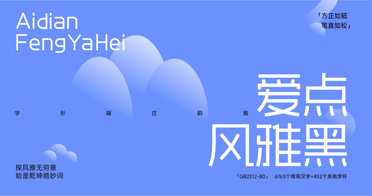 字库设计