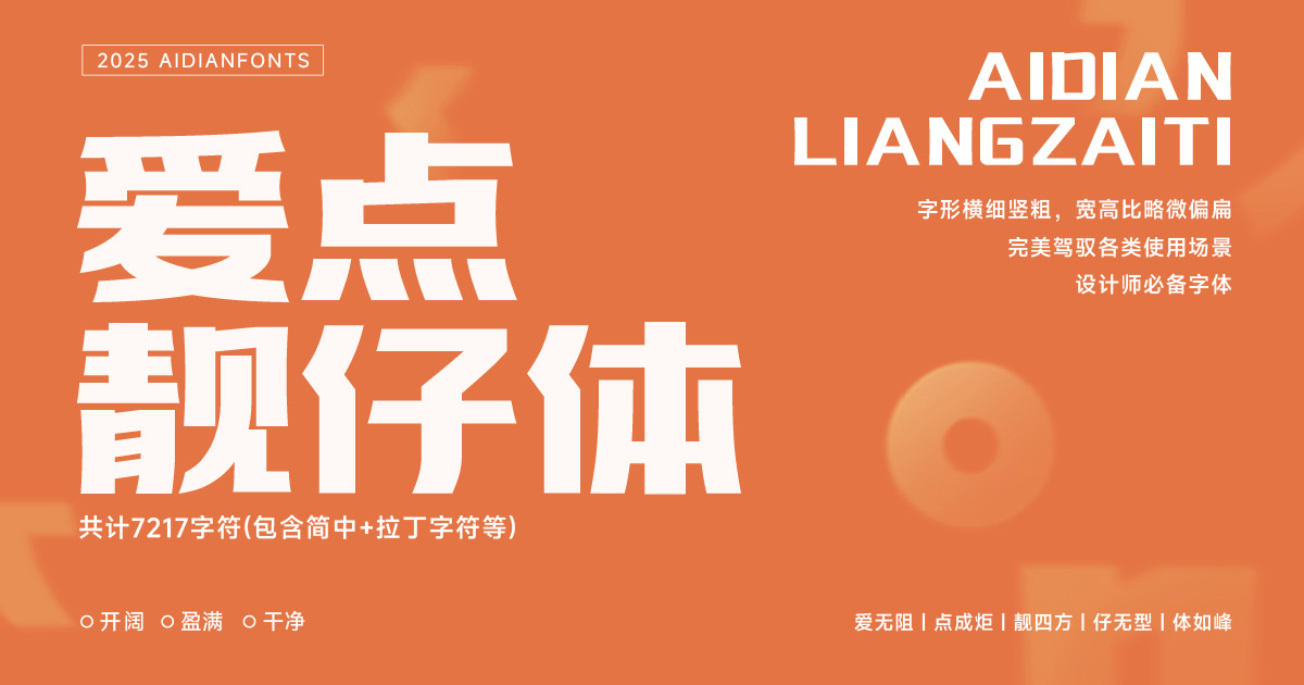 爱点靓仔体1