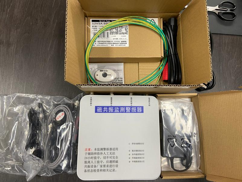 磁共振检测警报器