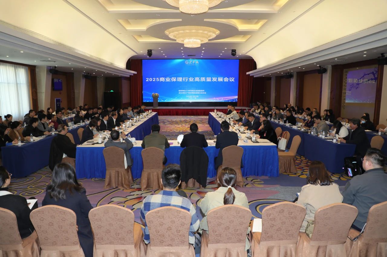 “防风险·合规发展”2025商业保理行业高质量发展会议成功召开