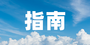 研究基金-图文2