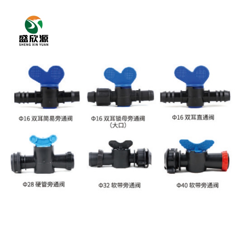 滴灌阀门