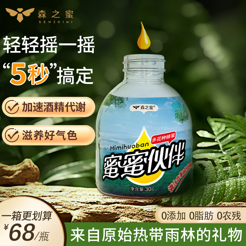 森之蜜—蜜蜜伙伴30g*6一箱