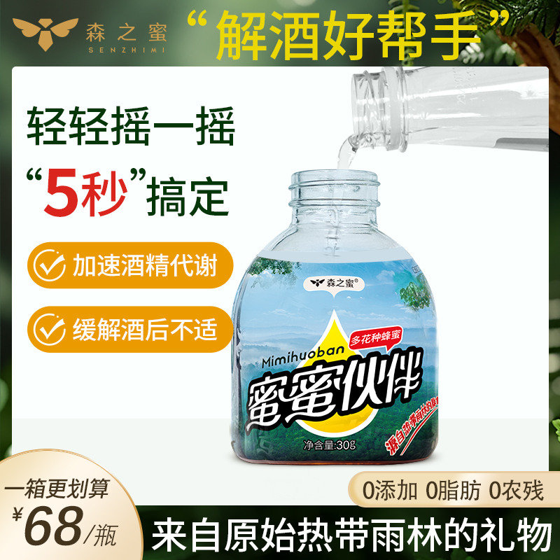 森之蜜—蜜蜜伙伴30g单支