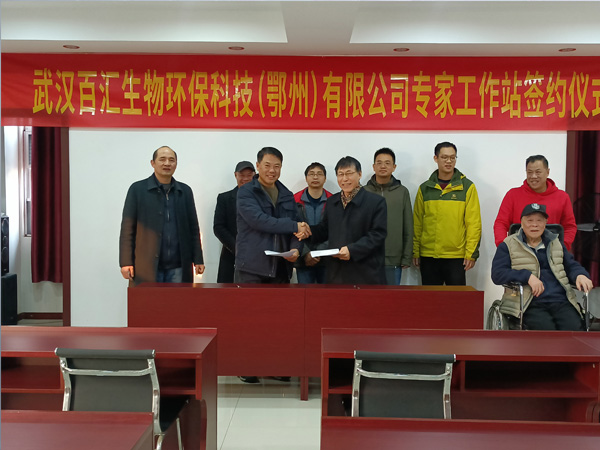 公司获得湖北省科技技术厅批准成立“湖北科技特派员工作站（樊口街道）”