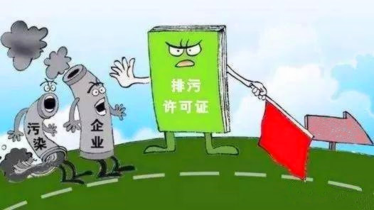 排污许可证制度下企业如何做好环境管理？
