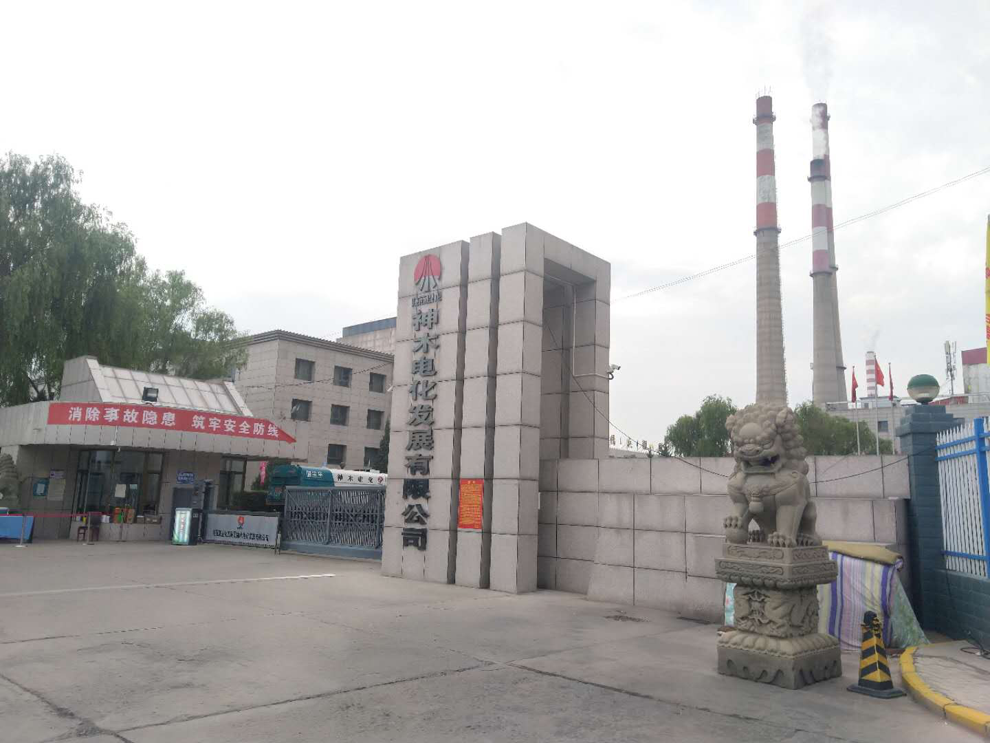 陕西煤业化工集团神木电化发展有限公司在线比对监测