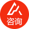 在线咨询