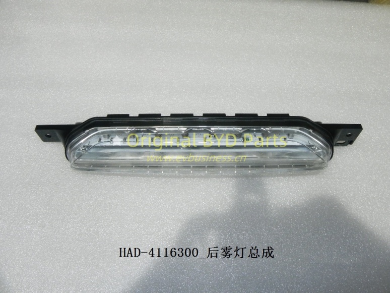 Rear fog lamp