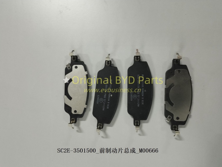Front brake pad