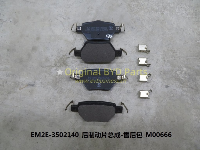 Rear brake pad