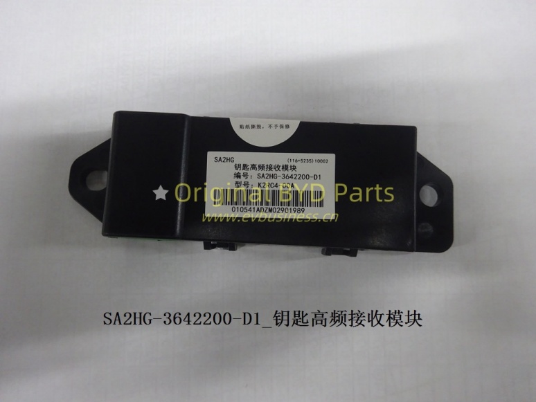 Key HF receiver module