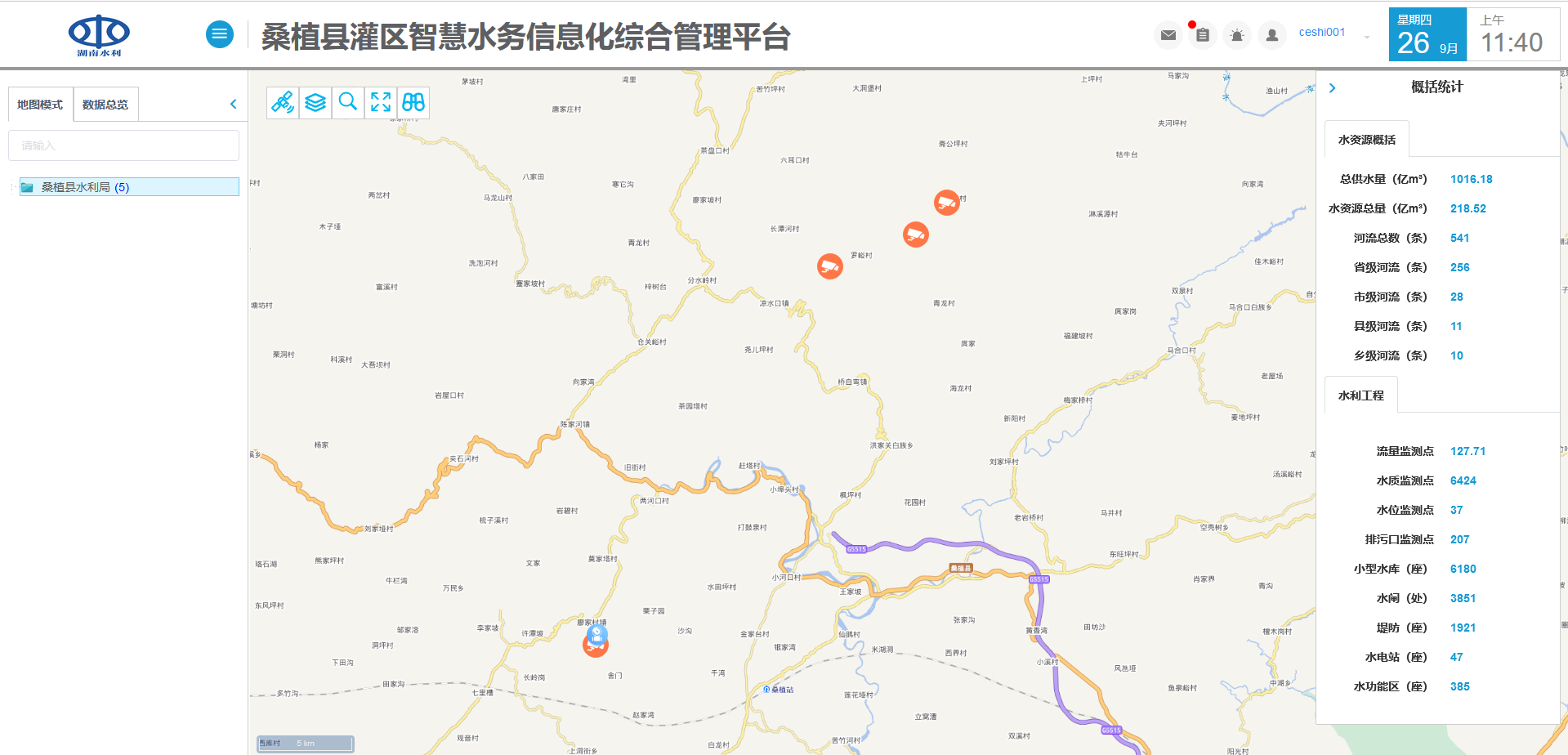 对水库，河流进行定位，数据统计上报