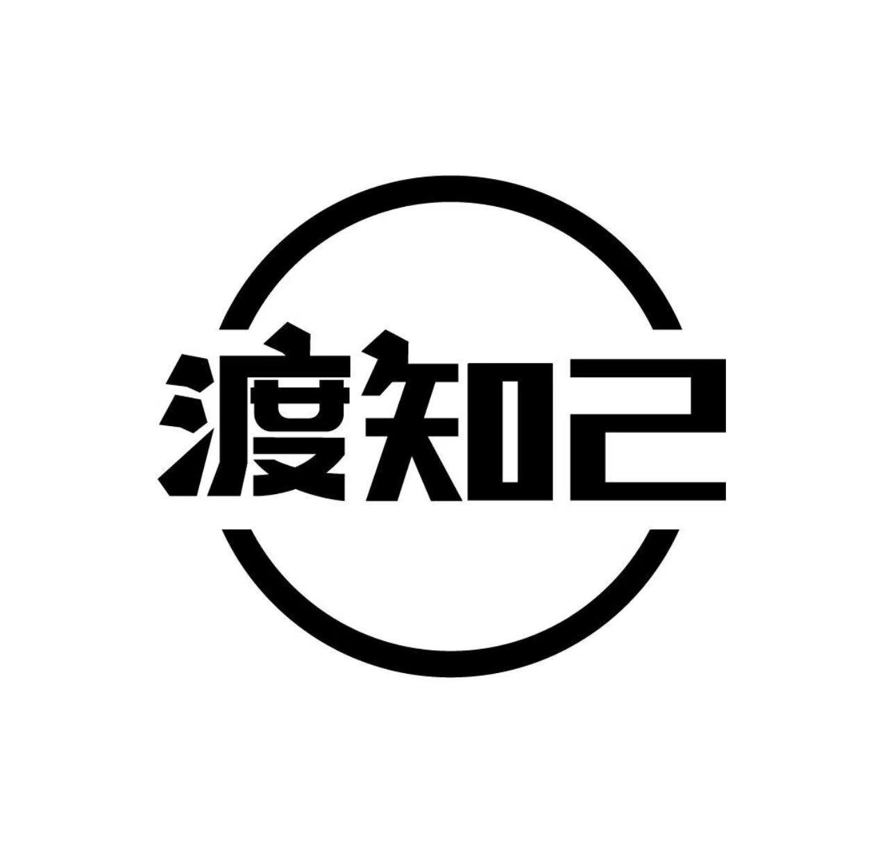 渡知己商标