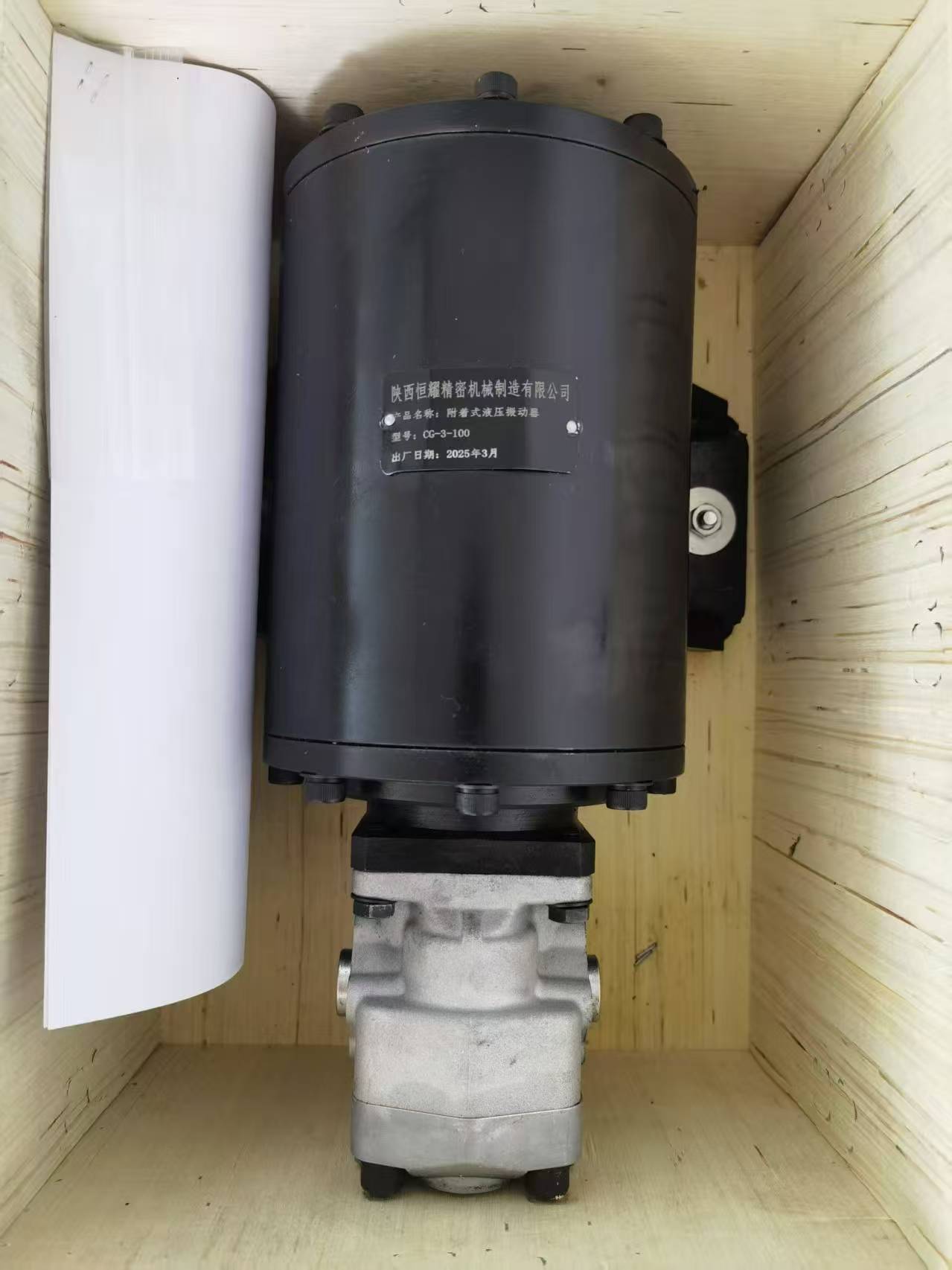 液压振动器