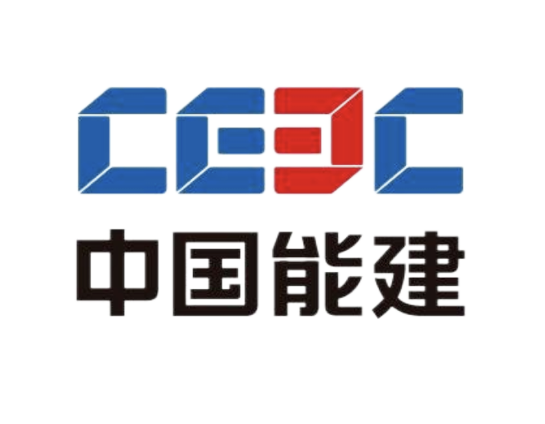 中国能建