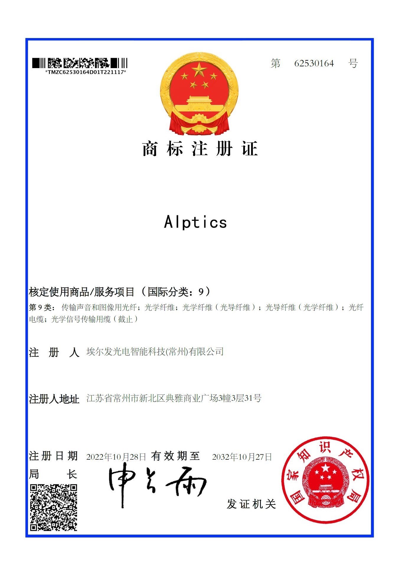 商标