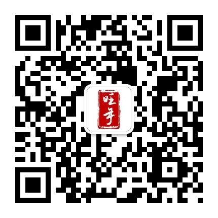 旺年公众号