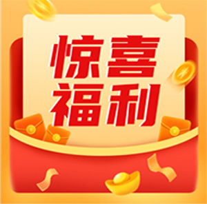 帮中老年获取“品牌福利”