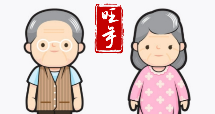 被旺年小程序“折腾”的家庭生活