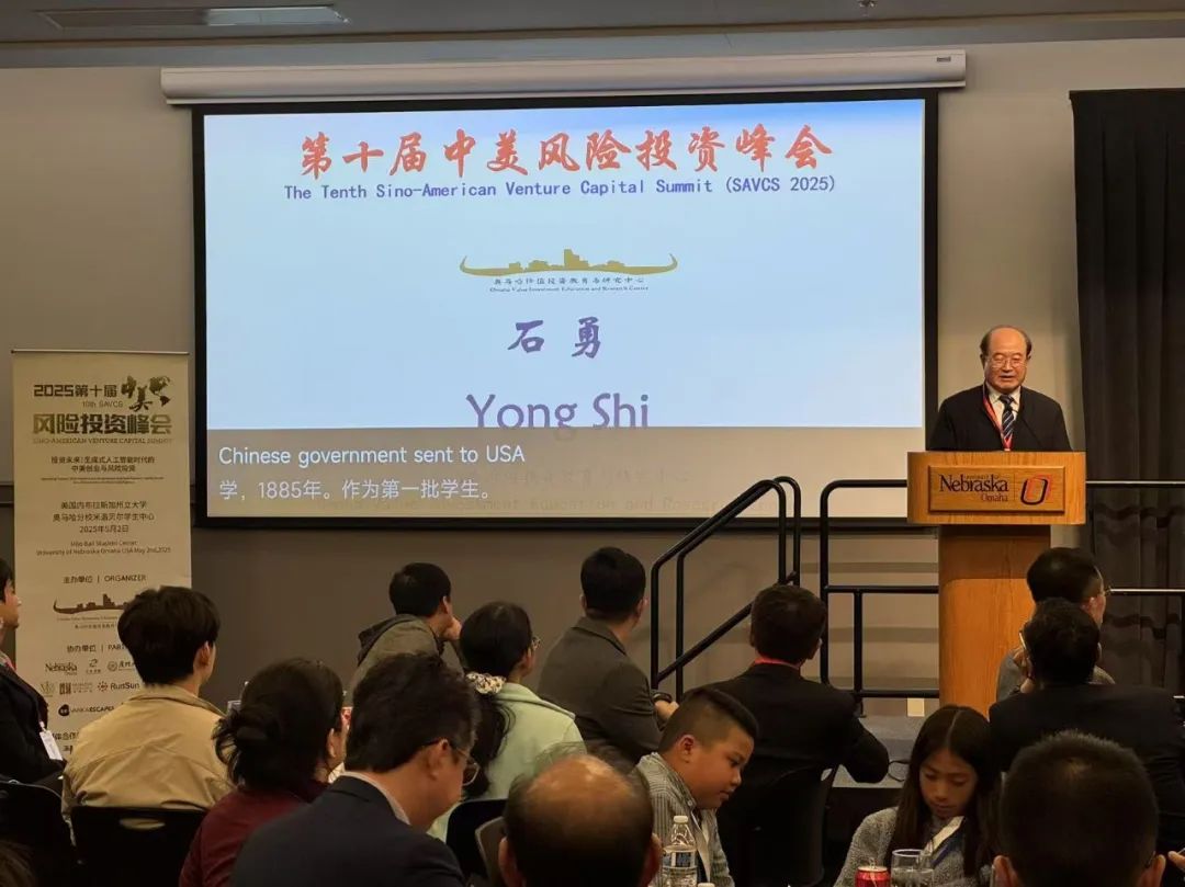 第十届中美风险投资峰会圆满举行