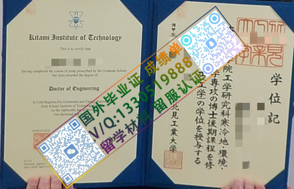 北见工业大学学位记模版/美国旧金山州立大学学位证书复刻