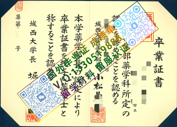 城西大学学位记模版/美国林肯大学毕业证怎么定制