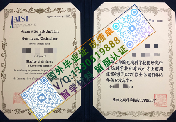 北陆先端科学技术大学院大学学位记模版/美国迪比克大学学位证书复刻