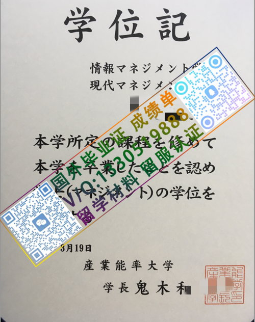 日本产业能率大学学位记模版/美国米尔斯学院毕业证怎么定制